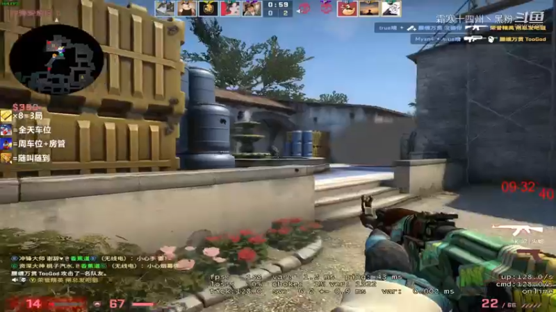 CSGO沫爷第二局直播剪辑 (11)
