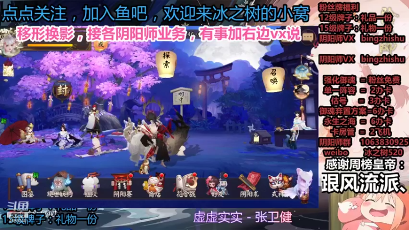 【2021-09-18 00点场】冰之树：估号阵容做号❤藏宝阁选号，调魂阵容