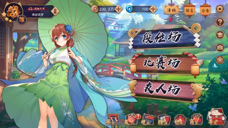 【2021-09-16 08点场】黑の灵梦：【小黑】今天升段是必然的事情。