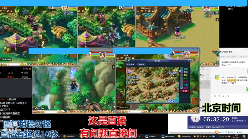 【2021-09-17 06点场】小龙跑商：小龙跑商 一晚上50票