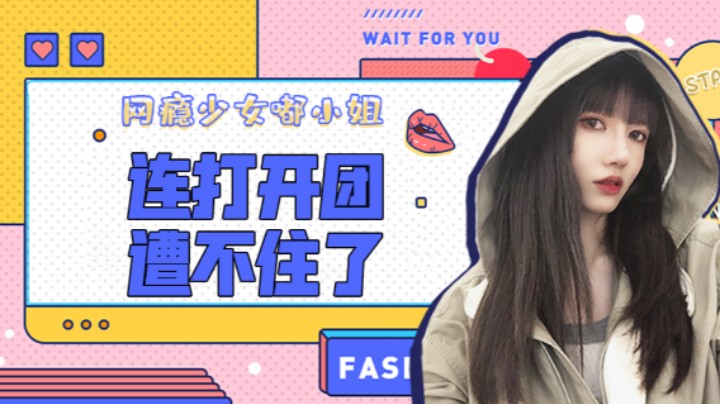 逆风局不好发挥