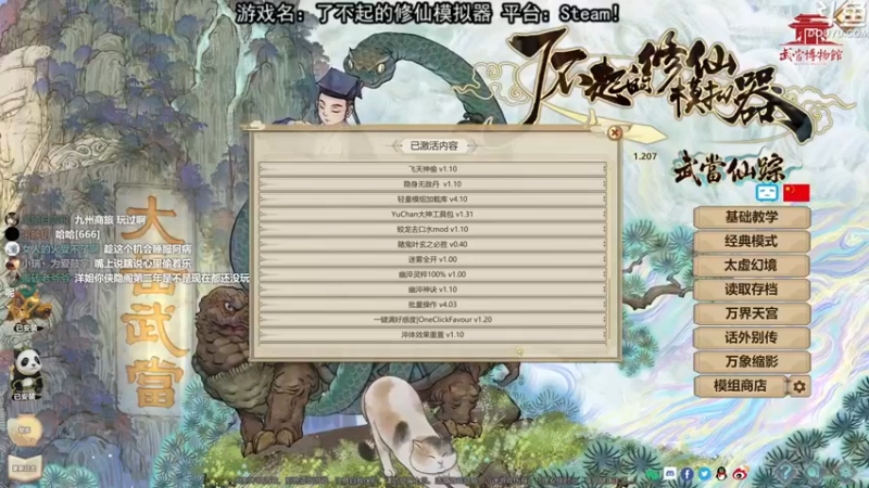 荣耀洋洋：修仙之路，地侣法财齐了~~~