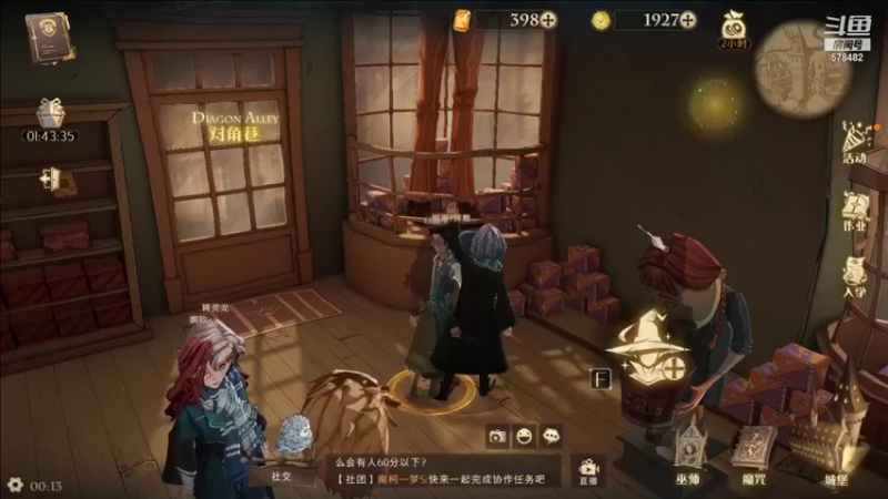 【2021-09-17 00点场】窝的蓝盆芋：蛇院冲冲冲！ 哈利波特魔法觉醒