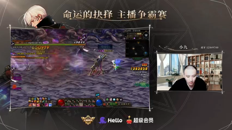 【2021-09-18 19点场】DNF赛事：DNF 命运的抉择 主播争霸赛 D1