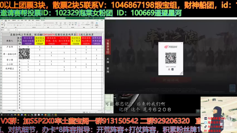 【2021-09-18 15点场】我就是泡菜：直播间上号直接投票，大家速度来呀