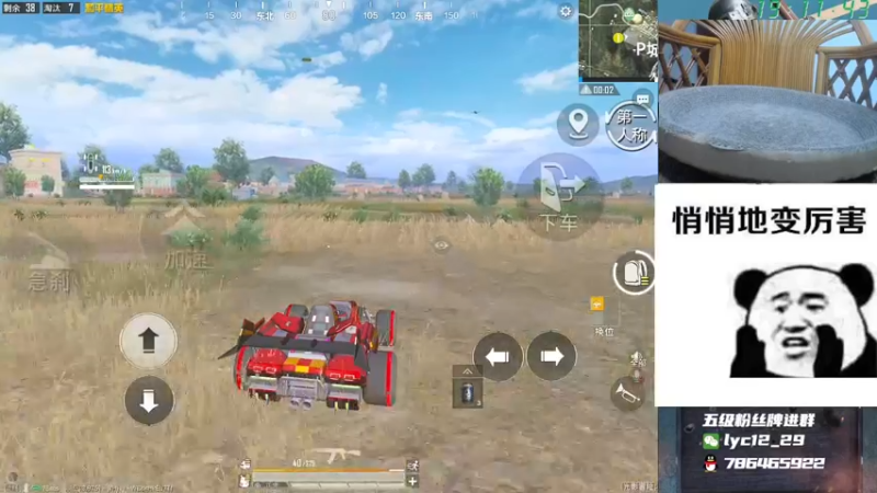 【2021-09-17 19点场】艺帝帝：单排冲战神咯