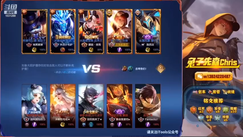 兔子直播集锦6