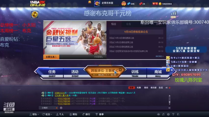 【2021-09-17 23点场】小神siroka：上星机器摘星