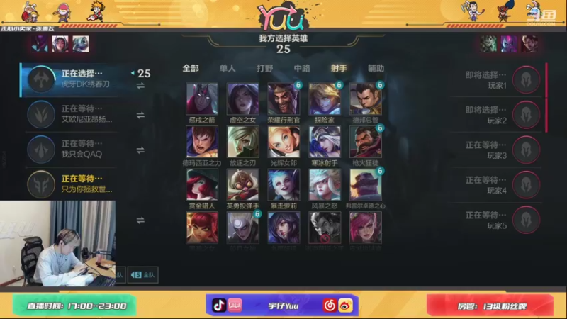 【2021-09-18 17点场】宇仔Yuu：宇仔：单排AD上分教学！