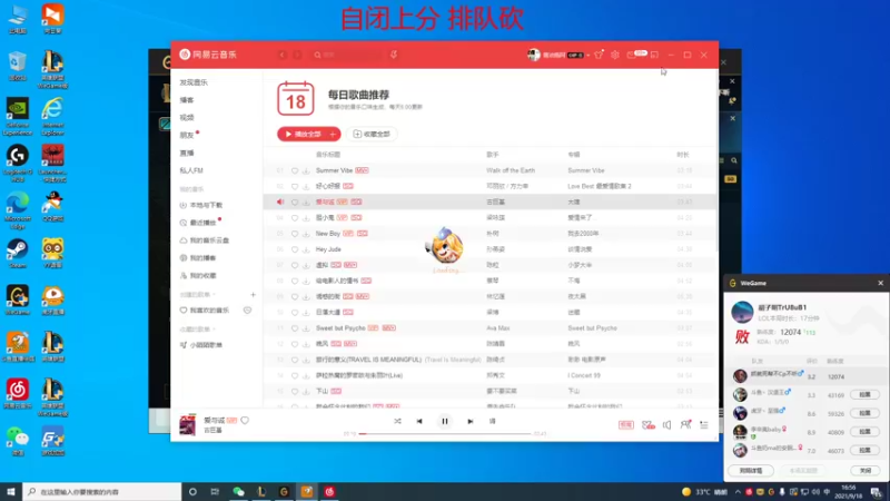 【2021-09-18 16点场】峡谷杀神酱油瓶：上分了~~~~~~