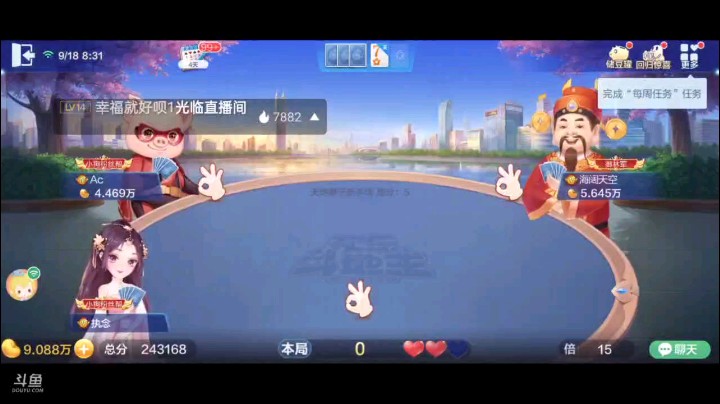 0918特辑，从来没有过这种过牌过的如此舒服的时候，单张过的真爽，而且队友心有灵犀，炸完给了单，很不错