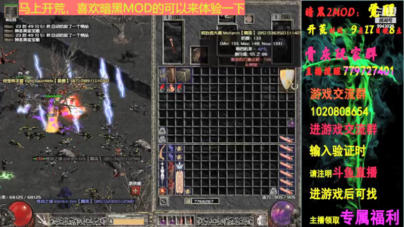 【2021-09-17 23点场】海滨快乐鱼：暗黑2MOD1.13C改版：觉醒