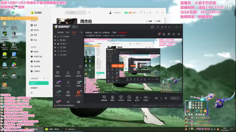【2021-09-18 03点场】梨落秋溪：二台：长夜漫漫与你相伴！！！