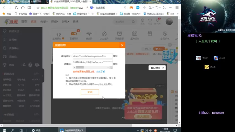 【2021-09-18 10点场】白鲨熊猫君：请叫我全能王熊猫君！~@