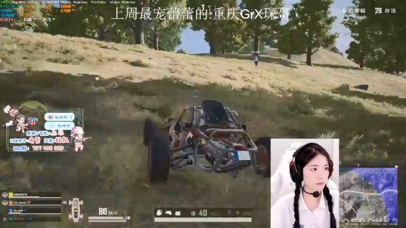 【2021-09-13 05点场】小小蕾OwO：小小蕾：退役演员在线pubg