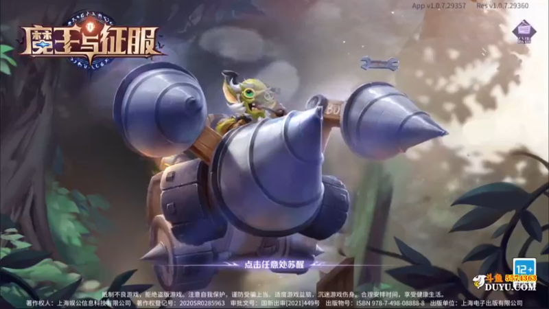【2021-09-17 14点场】金子Pro：观看直播赢取道具奖励