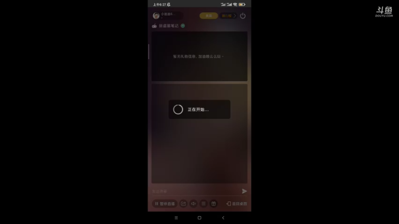 【2021-09-18 06点场】小星星666888：胖爷来盗墓笔记