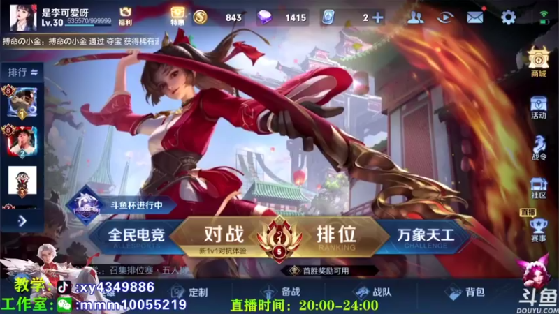 【2021-09-18 20点场】逍遥小诸葛丶：国服诸葛 视觉盛宴！