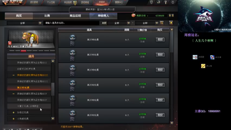 【2021-09-18 14点场】白鲨熊猫君：请叫我全能王熊猫君！~@