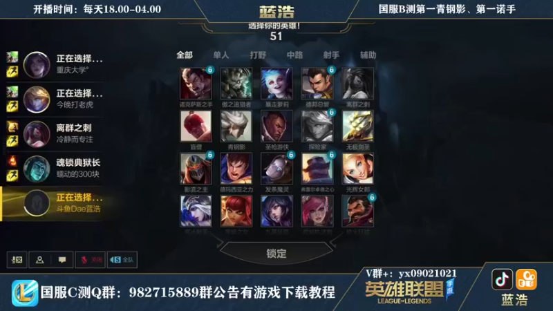 【2021-09-16 00点场】Dae蓝浩：国服C测开始问题解答