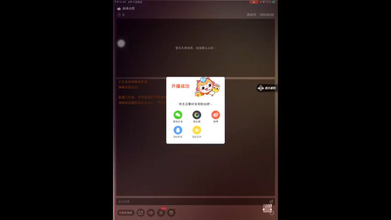 【2021-09-17 23点场】影子巅峰对决：影子巅峰对决的直播间