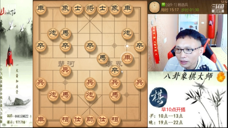 【天天象棋】八卦象棋大师的精彩时刻 20210918 06点场
