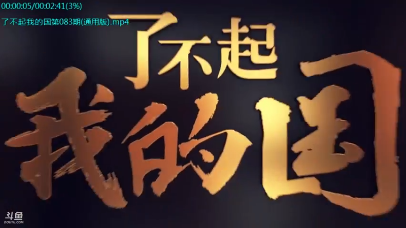 【2021-09-18 11点场】了不起我的国：中医真的是没用么？