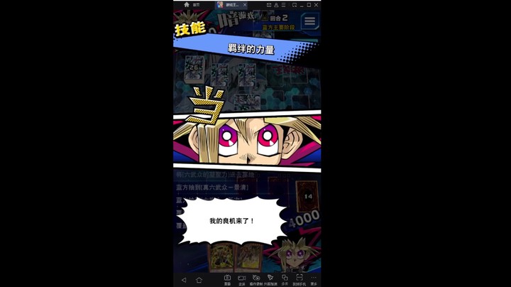 游戏王国服：六武众锤守墓