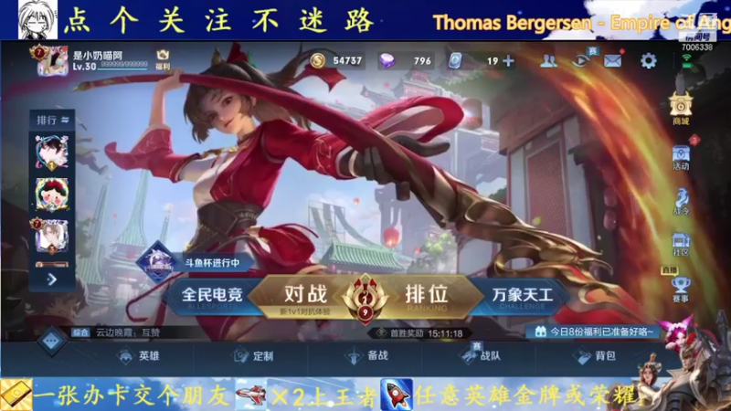 【2021-09-18 19点场】剑心小哥：各种法师随便玩