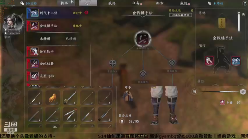 【2021-09-17 21点场】shalou88沙漏哥：河洛 十四天书mod 四周目难度