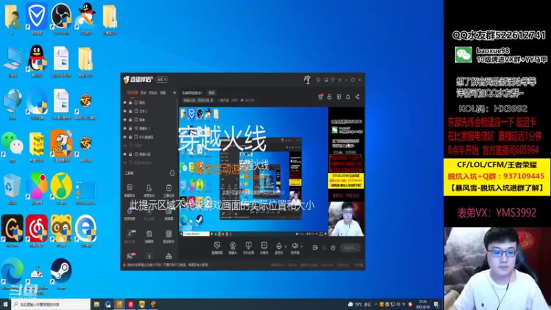 【2021-09-18 21点场】CF暴风雪：斗神杯给我冲！