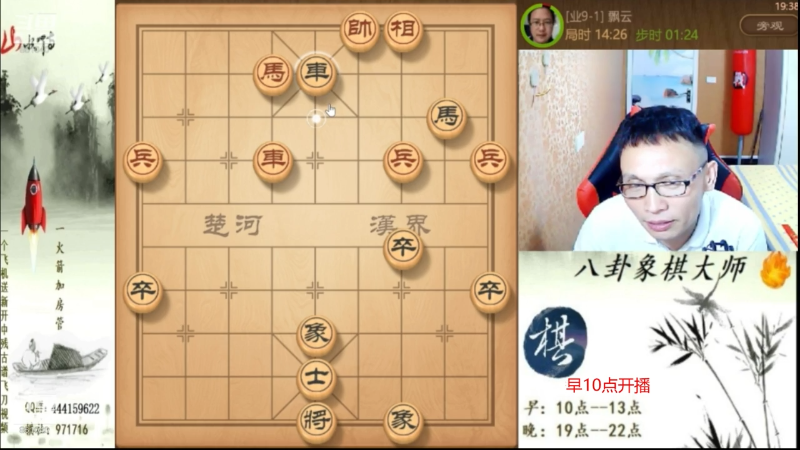【天天象棋】八卦象棋大师的精彩时刻 20210918 06点场