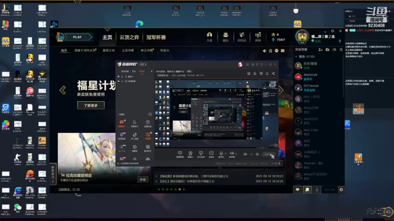 【2021-09-17 21点场】上苍之上轮回难覆：时光流逝，祝所有人健康平安