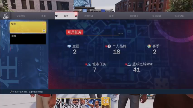 【2021-09-17 22点场】左徒ZTU：NBA2K22生涯 我该去向何方