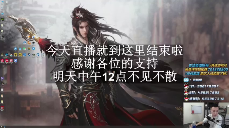 【2021-09-18 12点场】老杨怪：美服-真体验生活启动