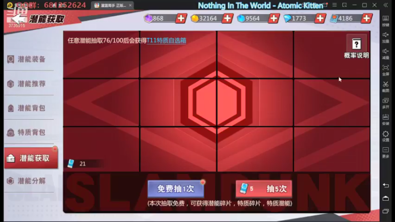 【2021-09-13 20点场】叫我jay：看我showtime~