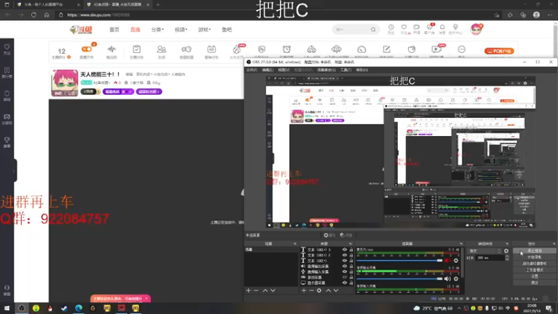 【2021-09-16 20点场】AS有点困丶：天人榜前三十！！
