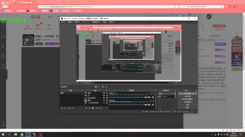 【2021-09-17 20点场】训练把场机器人：机器人：今天休息，玩一下别的游戏