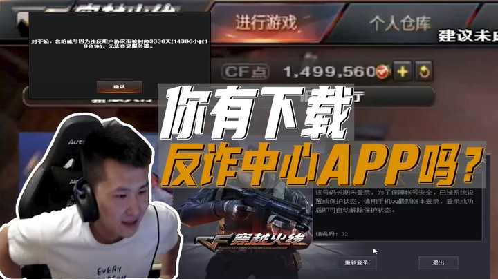 我觉得我应该  下载反诈中心APP了