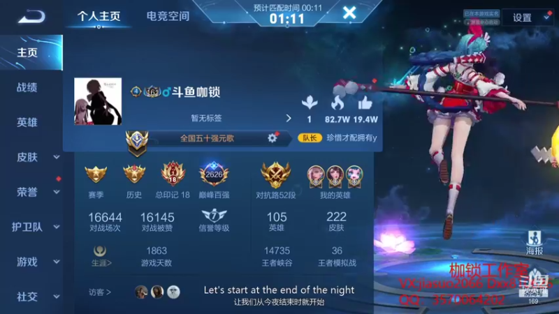 【2021-09-18 21点场】是个枷锁：【枷锁】势必拿下巅峰榜一