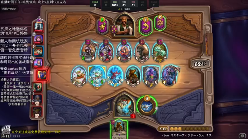 【2021-09-17 22点场】LoneWolf梦之岛：新人小帮手，零氪炉石