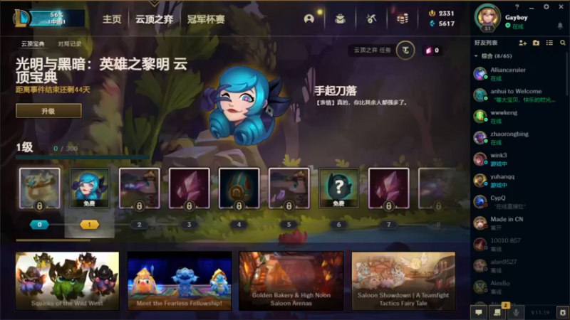【2021-09-18 20点场】子阳很快乐：美测服pbe无限火力！（自选）