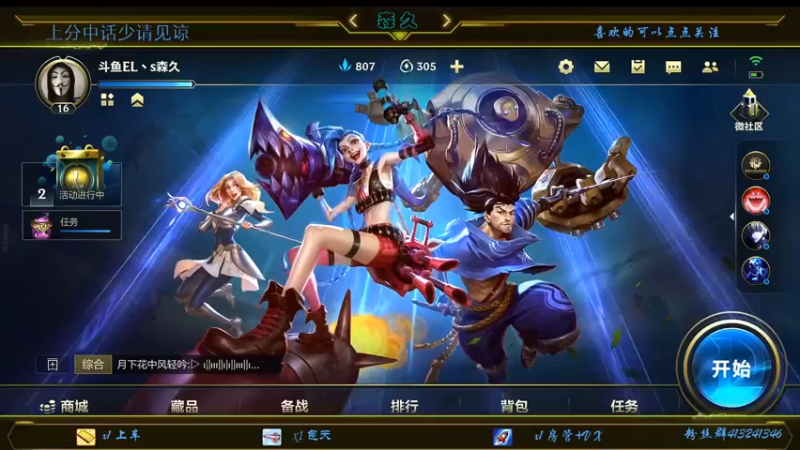 【2021-09-18 20点场】s森久：鱼人绝活国服C测冲第一