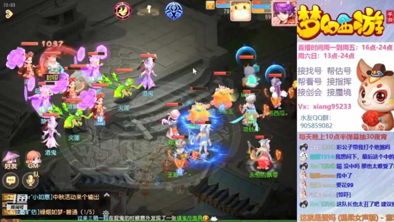 【2021-09-17 20点场】项95：专业帮找号~估号~蜃境~剑会~指挥