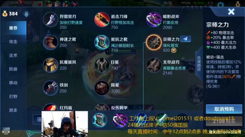 【2021-09-18 19点场】爱鱼丶南瓜：国1铠 巅峰上2600