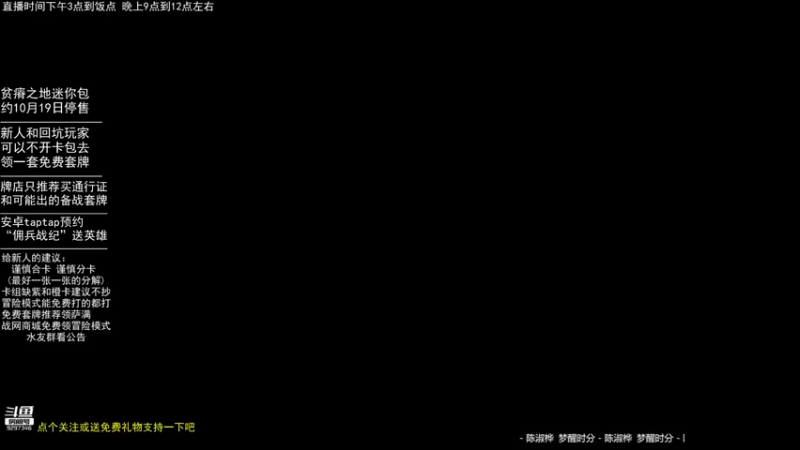 【2021-09-17 20点场】LoneWolf梦之岛：新人小帮手，零氪炉石