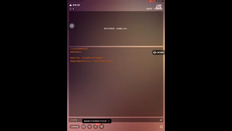 【2021-09-17 14点场】影子巅峰对决：影子巅峰对决的直播间