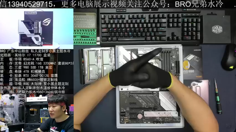 【2021-09-18 19点场】BRO兄弟水冷：小姐姐的EVA主题定制电脑