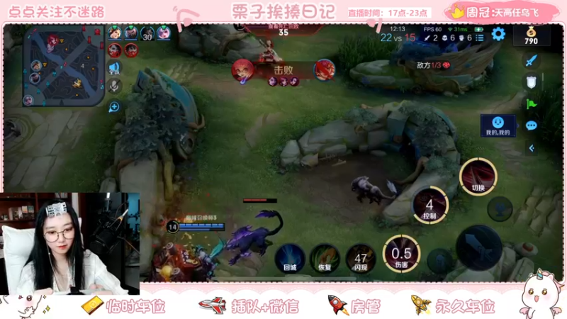 【2021-09-17 23点场】栗子说：【栗子说】上分不，我驼你啊