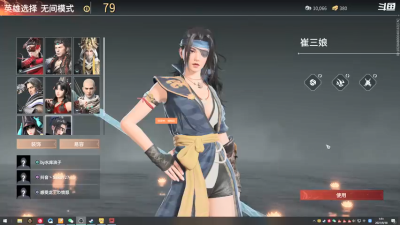 【2021-09-18 01点场】梨花落雪z：和尚的时代过去了